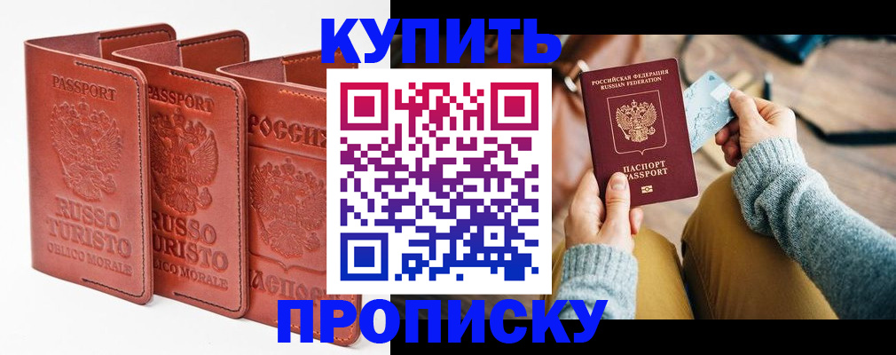 временная регистрация адрес в Миллерово