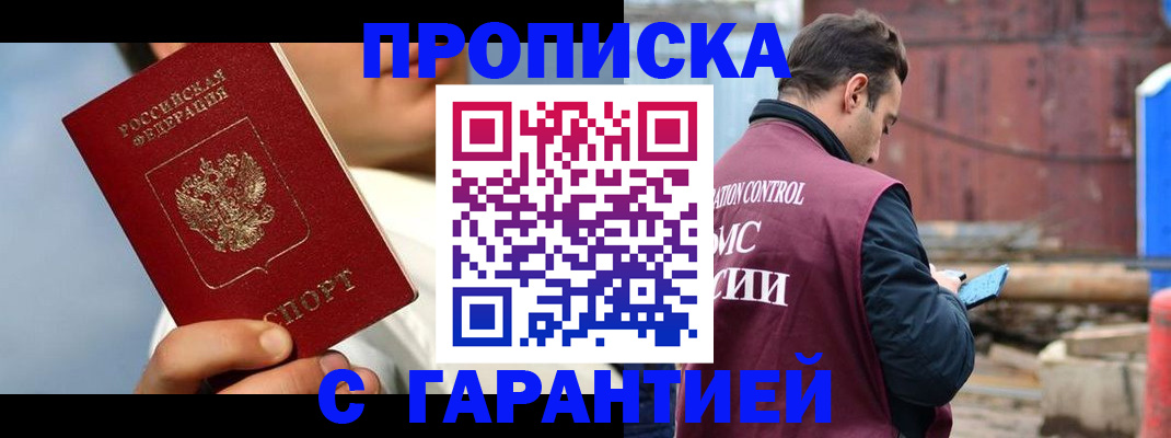 временная регистрация для всех в Миллерово