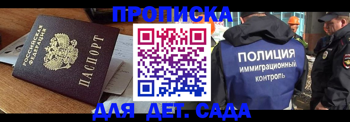 прописка от собственника в Миллерово